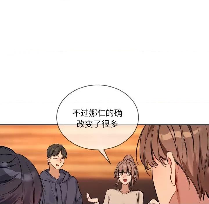 撕开冰山女神的面具 撕开冰山女神的面具-撕开冰山女神的面具 第13话 第32页