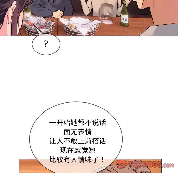 撕开冰山女神的面具 撕开冰山女神的面具-撕开冰山女神的面具 第13话 第33页