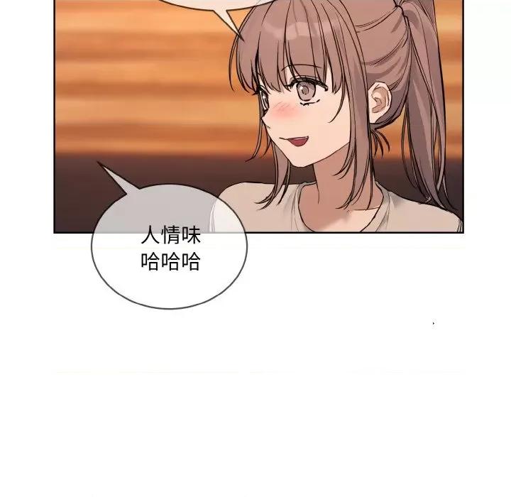 撕开冰山女神的面具 撕开冰山女神的面具-撕开冰山女神的面具 第13话 第34页