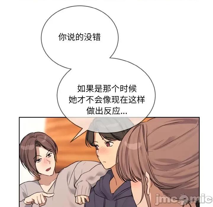 撕开冰山女神的面具 撕开冰山女神的面具-撕开冰山女神的面具 第13话 第35页