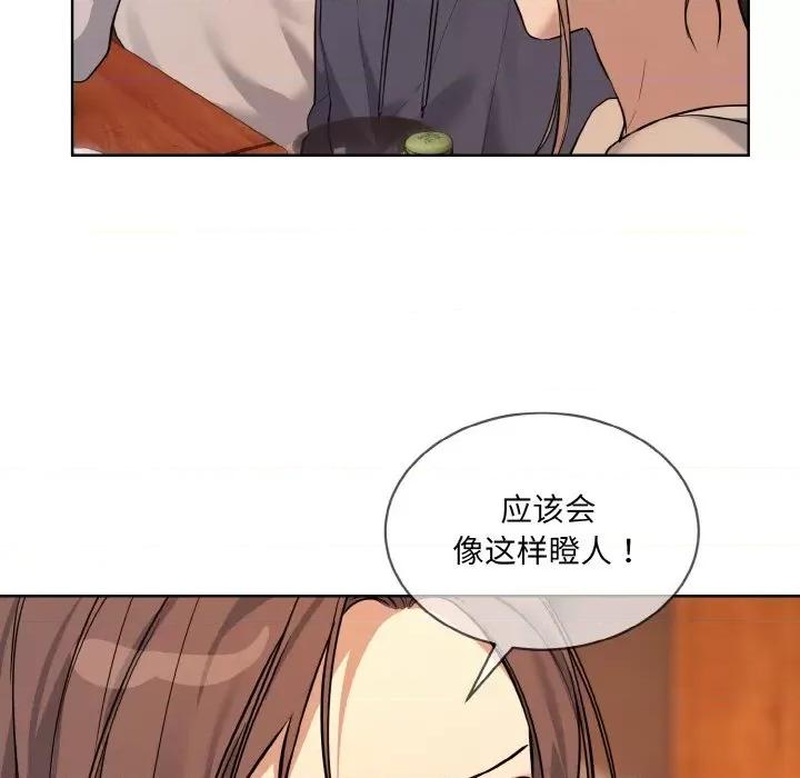撕开冰山女神的面具 撕开冰山女神的面具-撕开冰山女神的面具 第13话 第36页