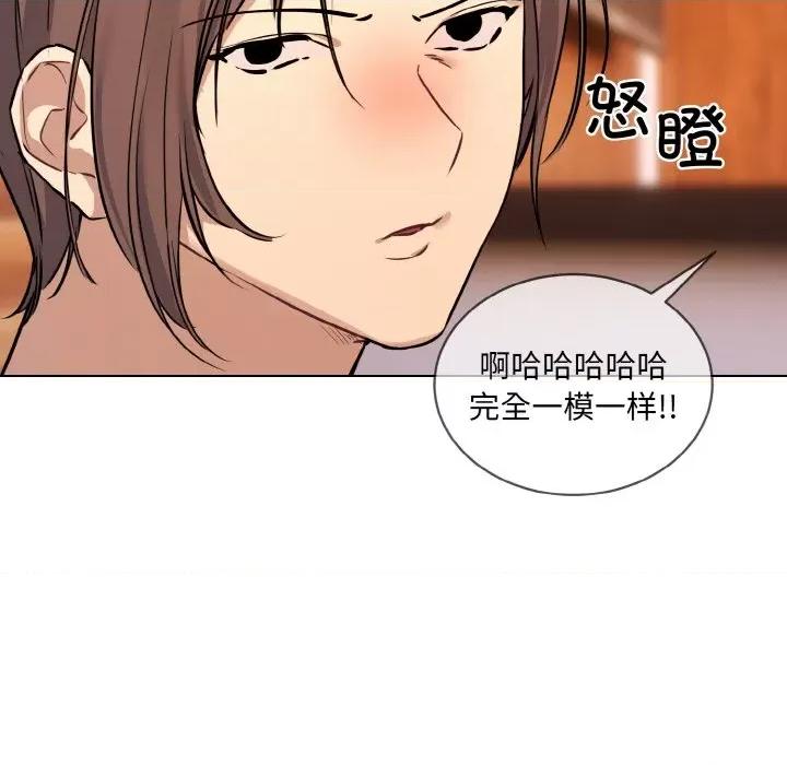 撕开冰山女神的面具 撕开冰山女神的面具-撕开冰山女神的面具 第13话 第37页