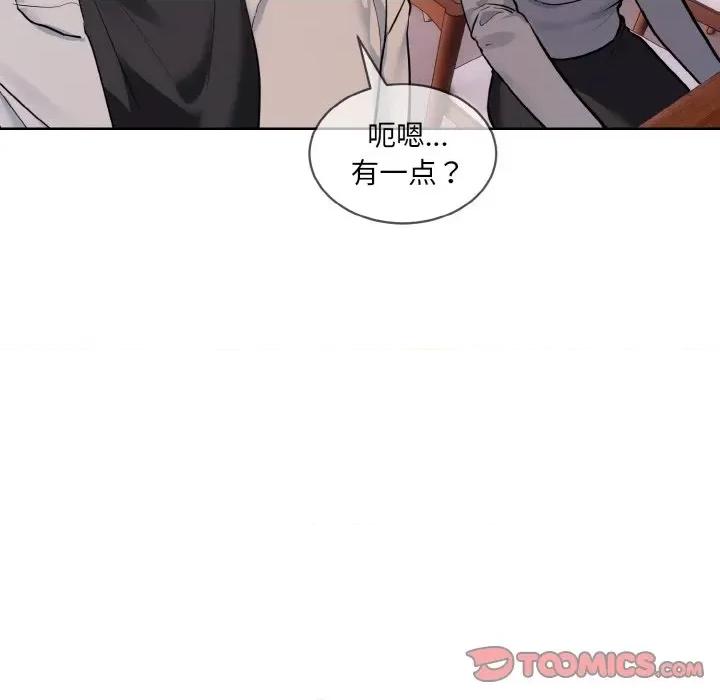 撕开冰山女神的面具 撕开冰山女神的面具-撕开冰山女神的面具 第13话 第39页