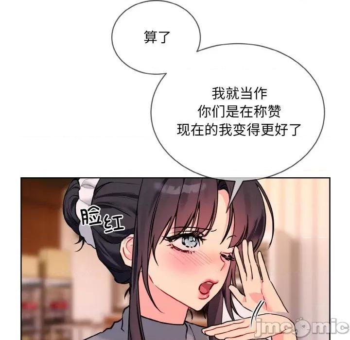 撕开冰山女神的面具 撕开冰山女神的面具-撕开冰山女神的面具 第13话 第40页