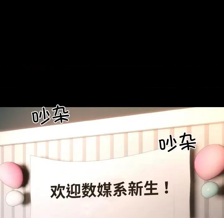 撕开冰山女神的面具 撕开冰山女神的面具-撕开冰山女神的面具 第13话 第44页
