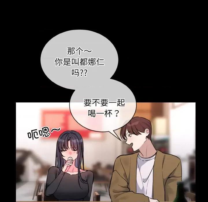 撕开冰山女神的面具 撕开冰山女神的面具-撕开冰山女神的面具 第13话 第49页