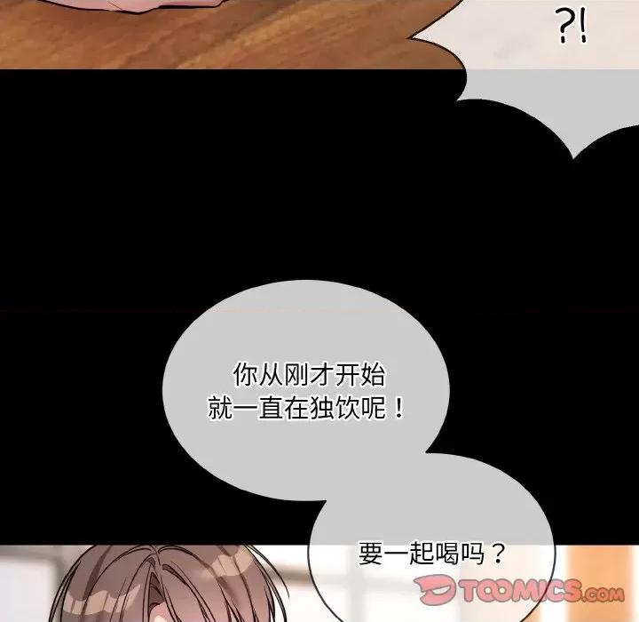 撕开冰山女神的面具 撕开冰山女神的面具-撕开冰山女神的面具 第13话 第57页