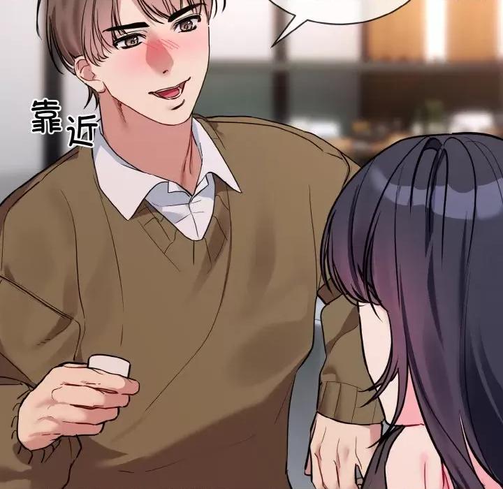 撕开冰山女神的面具 撕开冰山女神的面具-撕开冰山女神的面具 第13话 第58页