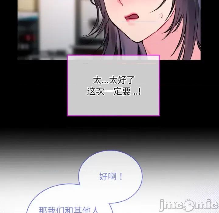 撕开冰山女神的面具 撕开冰山女神的面具-撕开冰山女神的面具 第13话 第60页