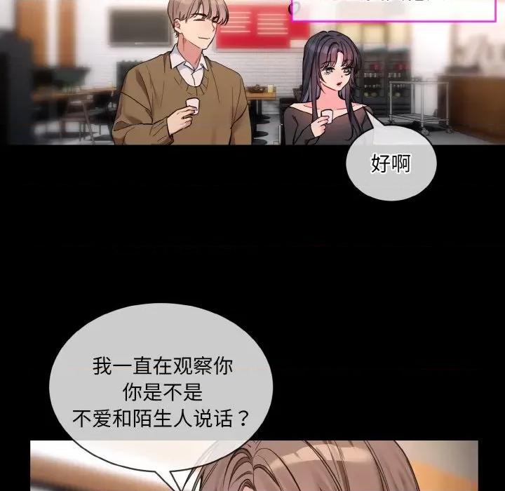 撕开冰山女神的面具 撕开冰山女神的面具-撕开冰山女神的面具 第13话 第62页
