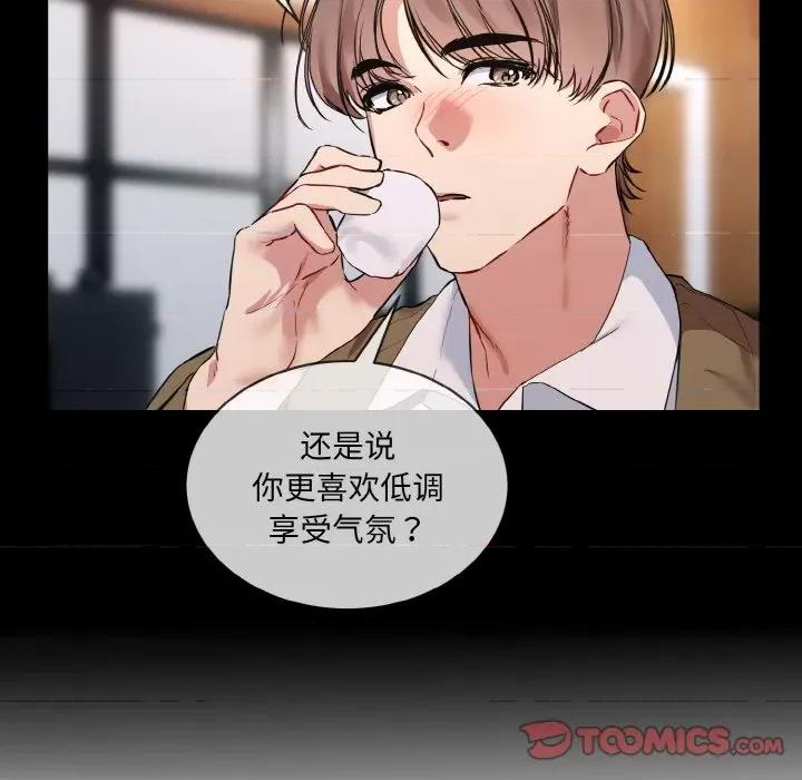 撕开冰山女神的面具 撕开冰山女神的面具-撕开冰山女神的面具 第13话 第63页