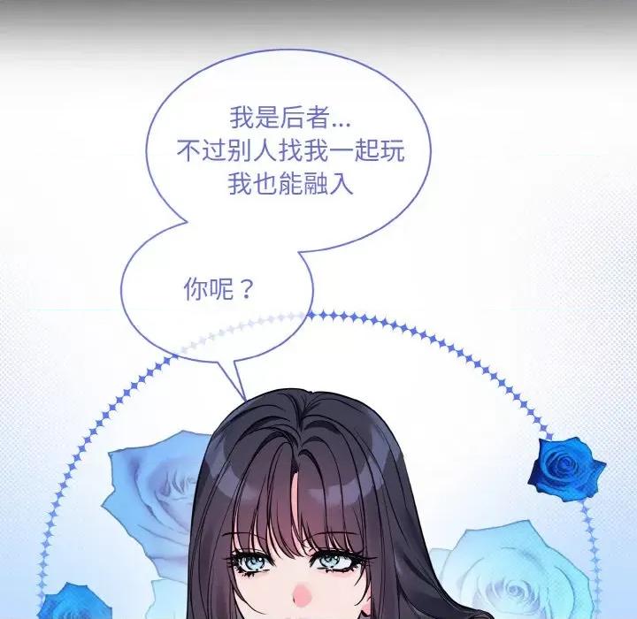 撕开冰山女神的面具 撕开冰山女神的面具-撕开冰山女神的面具 第13话 第64页