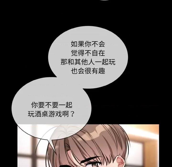 撕开冰山女神的面具 撕开冰山女神的面具-撕开冰山女神的面具 第13话 第66页