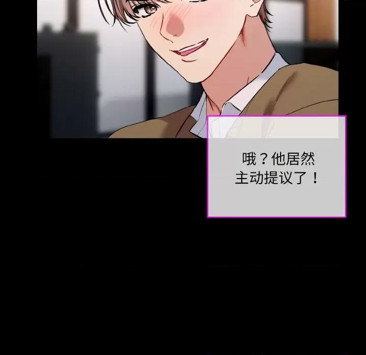 撕开冰山女神的面具 撕开冰山女神的面具-撕开冰山女神的面具 第13话 第67页