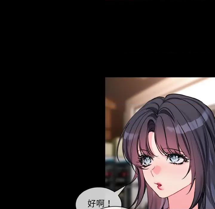 撕开冰山女神的面具 撕开冰山女神的面具-撕开冰山女神的面具 第13话 第68页