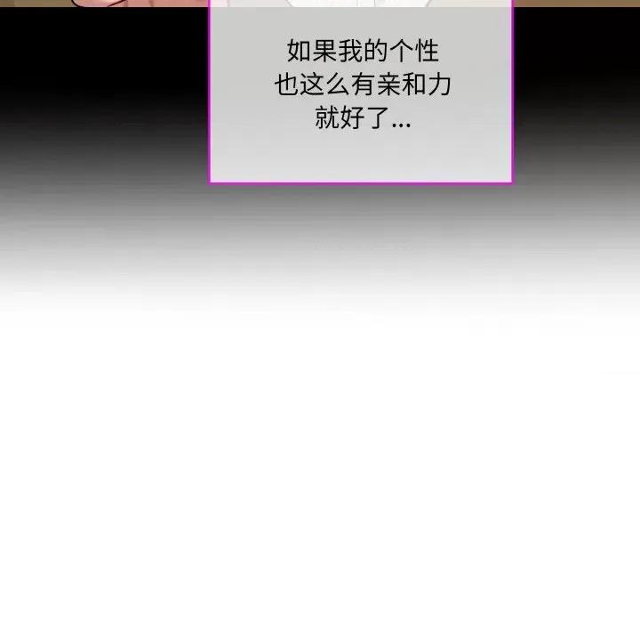 撕开冰山女神的面具 撕开冰山女神的面具-撕开冰山女神的面具 第13话 第77页