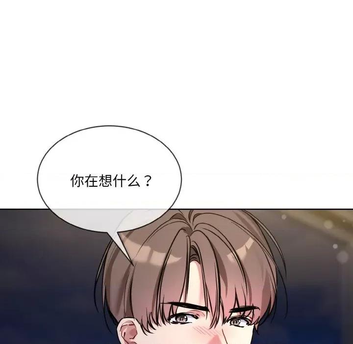 撕开冰山女神的面具 撕开冰山女神的面具-撕开冰山女神的面具 第13话 第78页