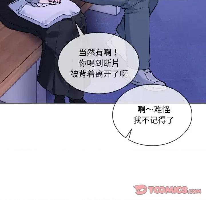 撕开冰山女神的面具 撕开冰山女神的面具-撕开冰山女神的面具 第13话 第81页