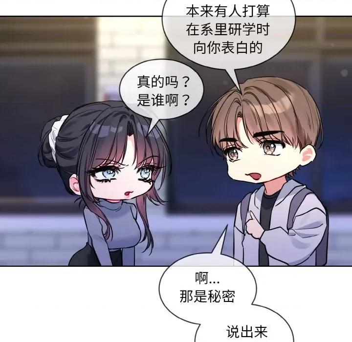 撕开冰山女神的面具 撕开冰山女神的面具-撕开冰山女神的面具 第13话 第89页