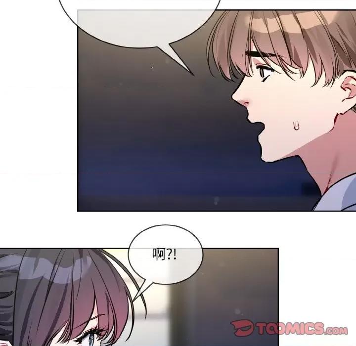 撕开冰山女神的面具 撕开冰山女神的面具-撕开冰山女神的面具 第13话 第93页