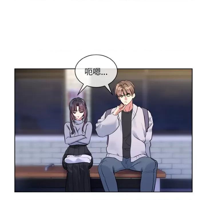 撕开冰山女神的面具 撕开冰山女神的面具-撕开冰山女神的面具 第13话 第96页