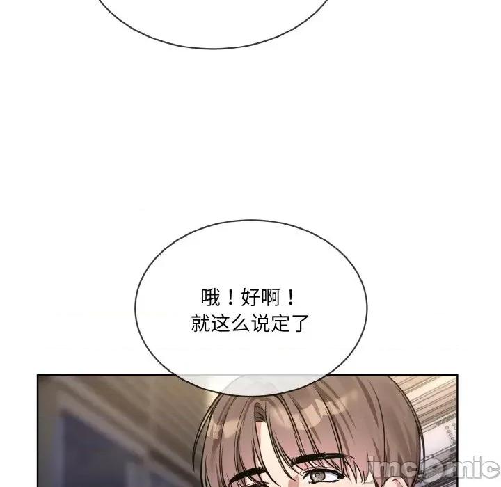撕开冰山女神的面具 撕开冰山女神的面具-撕开冰山女神的面具 第13话 第100页