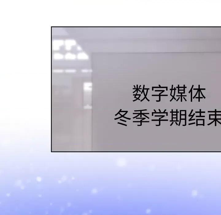 撕开冰山女神的面具 撕开冰山女神的面具-撕开冰山女神的面具 第13话 第108页