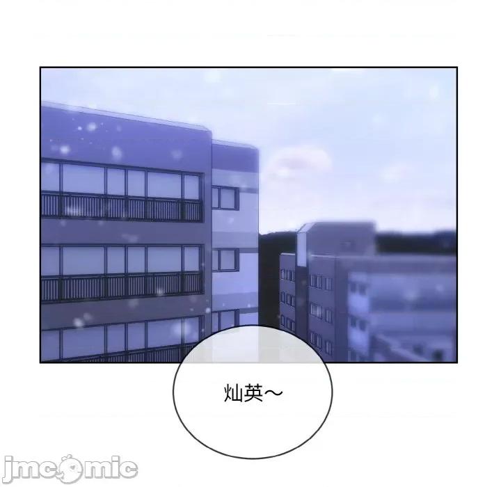 撕开冰山女神的面具 撕开冰山女神的面具-撕开冰山女神的面具 第13话 第115页