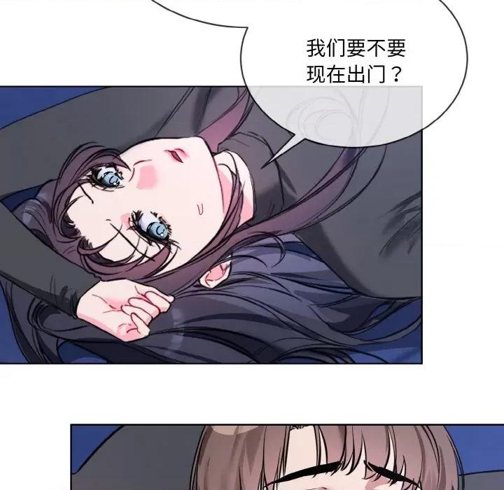 撕开冰山女神的面具 撕开冰山女神的面具-撕开冰山女神的面具 第13话 第119页