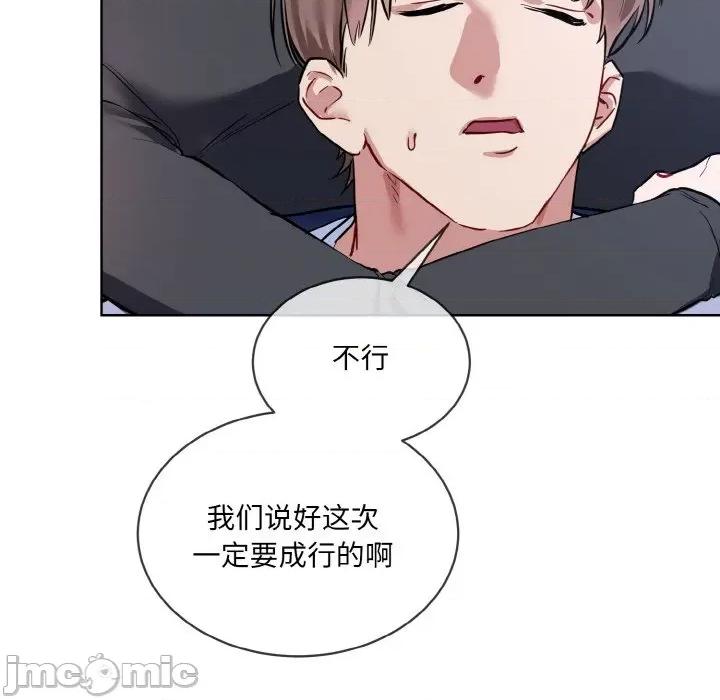 撕开冰山女神的面具 撕开冰山女神的面具-撕开冰山女神的面具 第13话 第120页