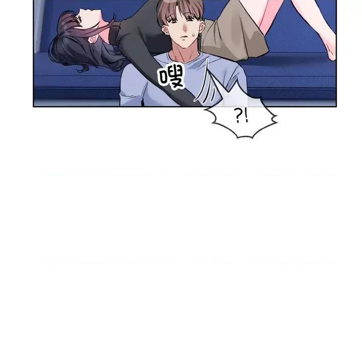 撕开冰山女神的面具 撕开冰山女神的面具-撕开冰山女神的面具 第13话 第122页