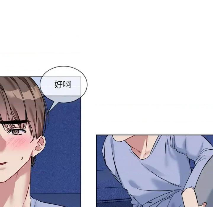 撕开冰山女神的面具 撕开冰山女神的面具-撕开冰山女神的面具 第13话 第124页