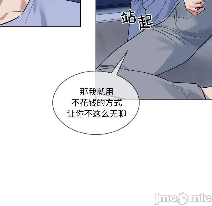 撕开冰山女神的面具 撕开冰山女神的面具-撕开冰山女神的面具 第13话 第125页