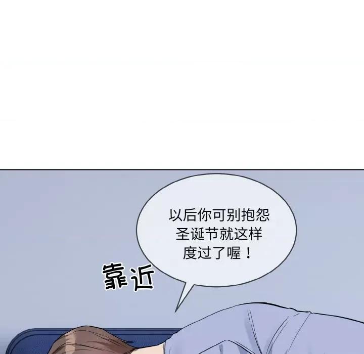 撕开冰山女神的面具 撕开冰山女神的面具-撕开冰山女神的面具 第13话 第126页
