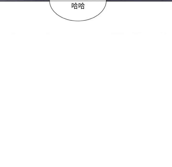 撕开冰山女神的面具 撕开冰山女神的面具-撕开冰山女神的面具 第13话 第128页