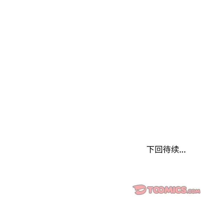 撕开冰山女神的面具 撕开冰山女神的面具-撕开冰山女神的面具 第13话 第129页