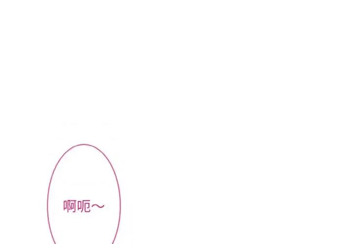 撕开冰山女神的面具 撕开冰山女神的面具-撕开冰山女神的面具 第14话 第1页
