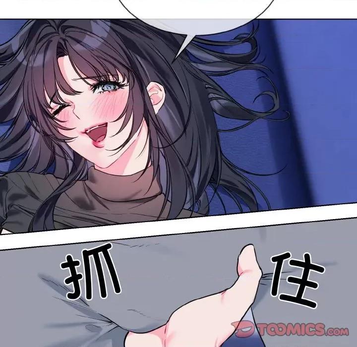 撕开冰山女神的面具 撕开冰山女神的面具-撕开冰山女神的面具 第14话 第8页