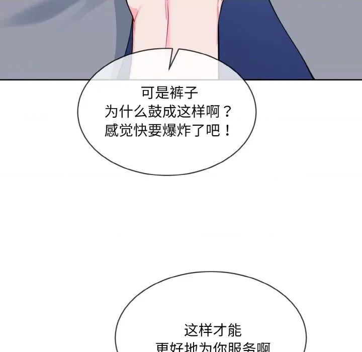 撕开冰山女神的面具 撕开冰山女神的面具-撕开冰山女神的面具 第14话 第9页