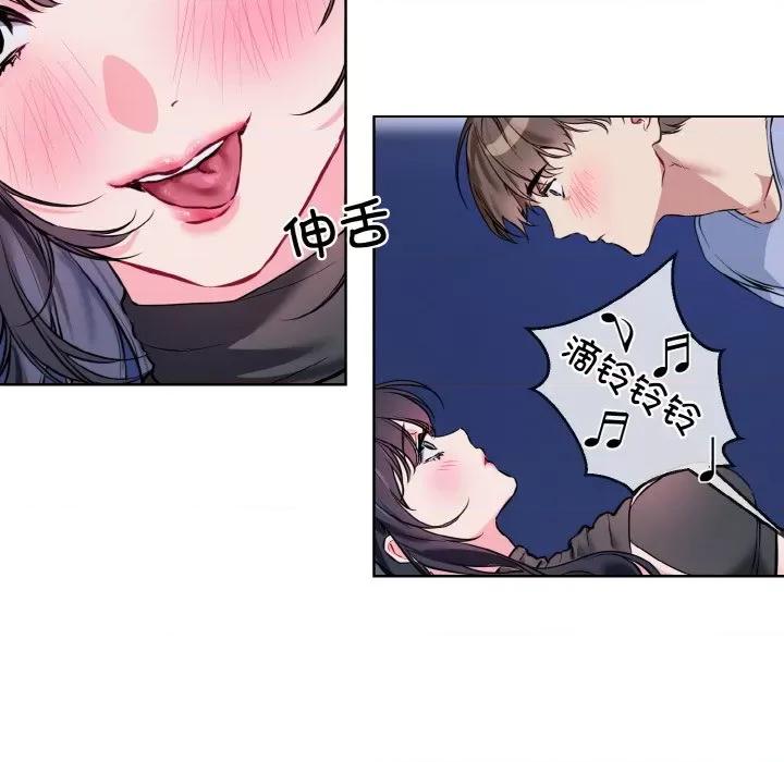 撕开冰山女神的面具 撕开冰山女神的面具-撕开冰山女神的面具 第14话 第12页