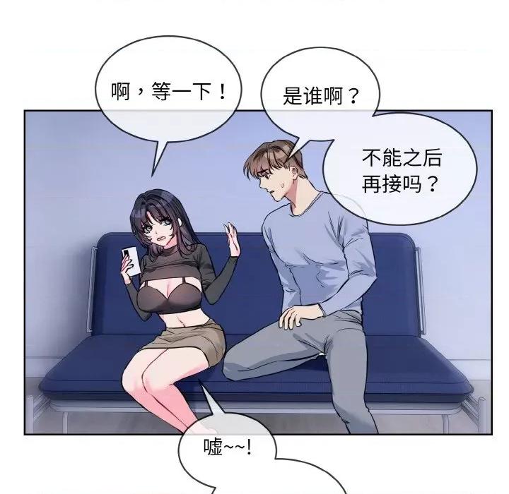 撕开冰山女神的面具 撕开冰山女神的面具-撕开冰山女神的面具 第14话 第13页