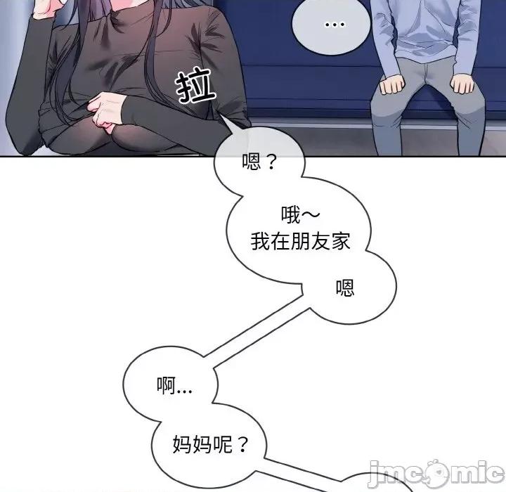 撕开冰山女神的面具 撕开冰山女神的面具-撕开冰山女神的面具 第14话 第15页