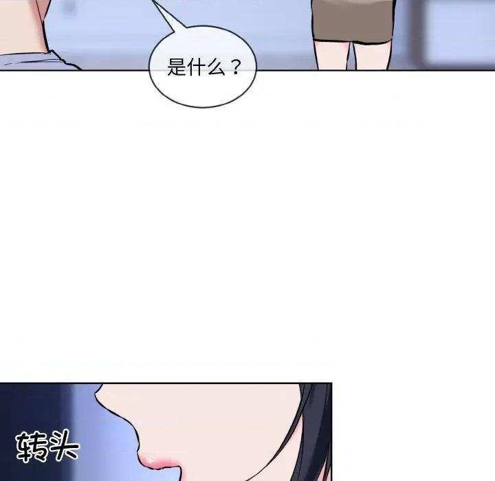 撕开冰山女神的面具 撕开冰山女神的面具-撕开冰山女神的面具 第14话 第19页