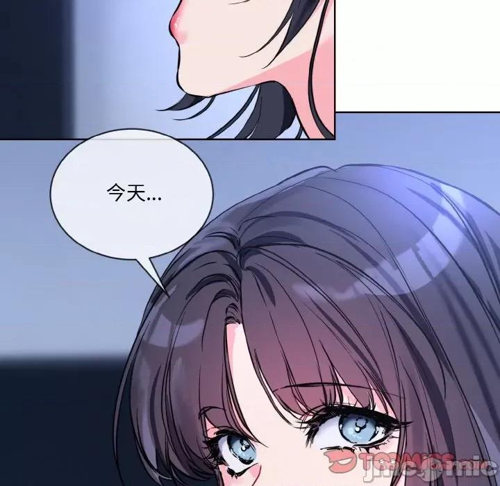 撕开冰山女神的面具 撕开冰山女神的面具-撕开冰山女神的面具 第14话 第20页