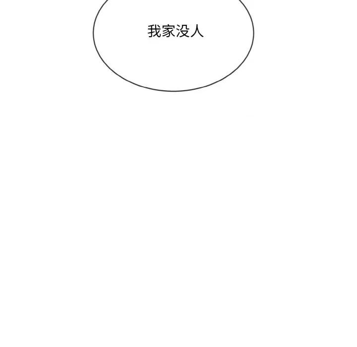 撕开冰山女神的面具 撕开冰山女神的面具-撕开冰山女神的面具 第14话 第22页