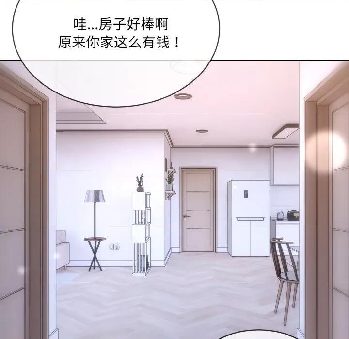 撕开冰山女神的面具 撕开冰山女神的面具-撕开冰山女神的面具 第14话 第31页