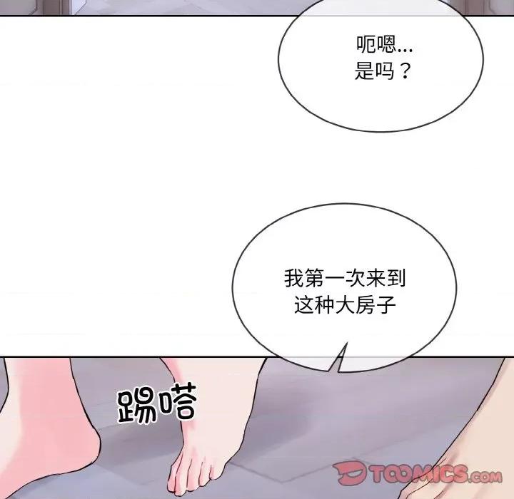 撕开冰山女神的面具 撕开冰山女神的面具-撕开冰山女神的面具 第14话 第32页