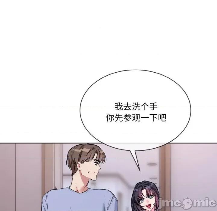 撕开冰山女神的面具 撕开冰山女神的面具-撕开冰山女神的面具 第14话 第35页