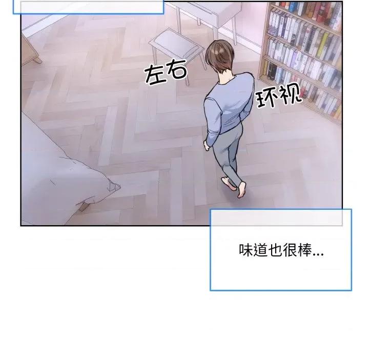 撕开冰山女神的面具 撕开冰山女神的面具-撕开冰山女神的面具 第14话 第39页