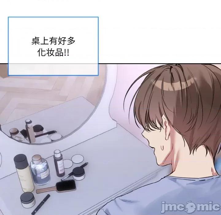 撕开冰山女神的面具 撕开冰山女神的面具-撕开冰山女神的面具 第14话 第40页